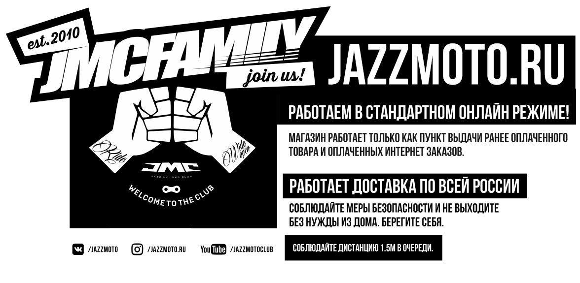 Режим работы в карантин